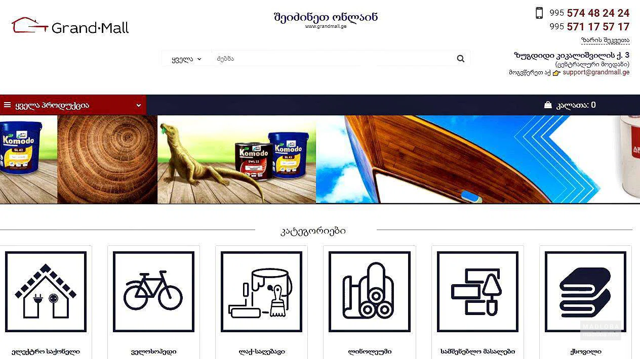 Интернет-магазин "GrandMall"