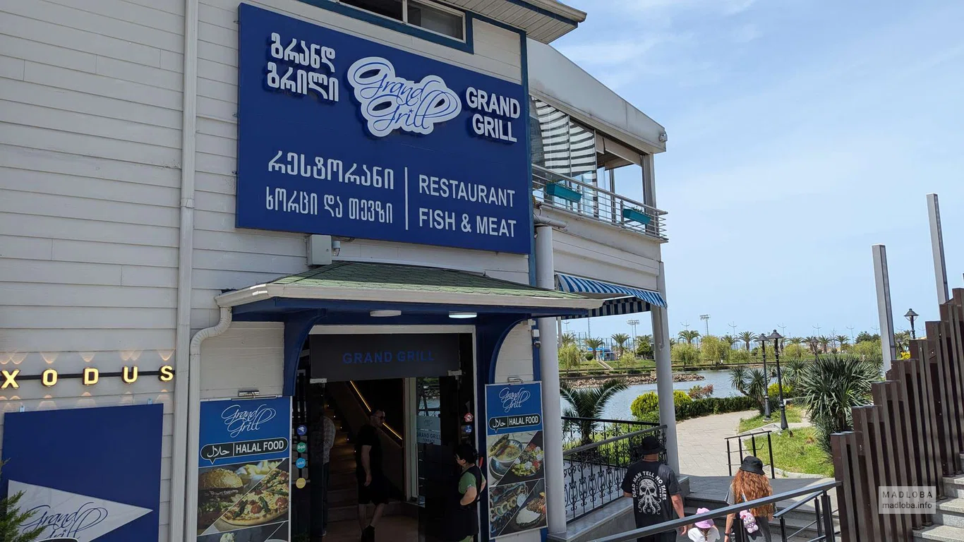 Ресторан "Grand Grill" в Батуми