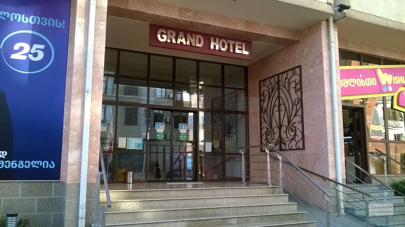 Отель "Grand"