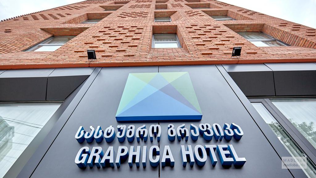 Фасад здания отеля Graphica в Тбилиси
