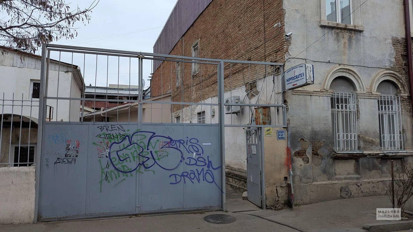 Греческий медицинский фонд Гиппократа