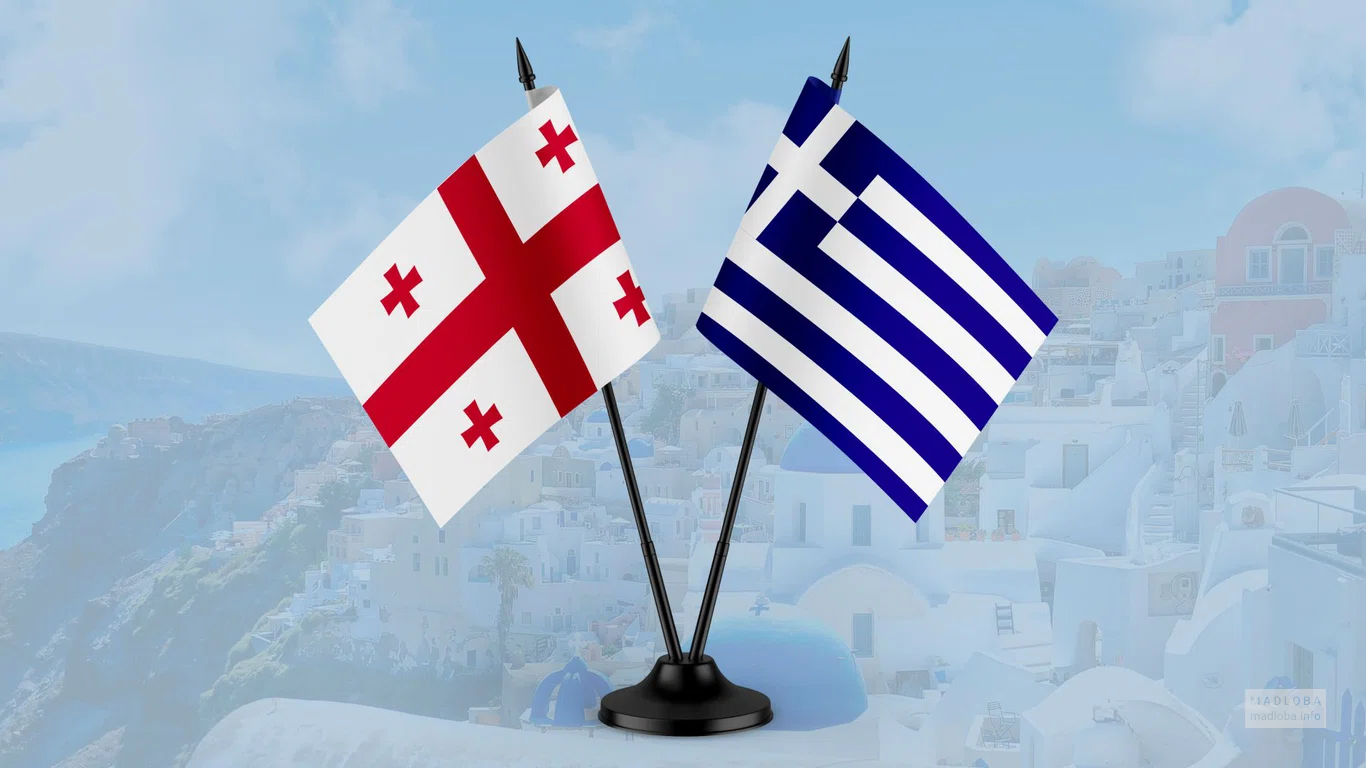 Посольство Греции