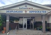 გრეციის კლინიკა