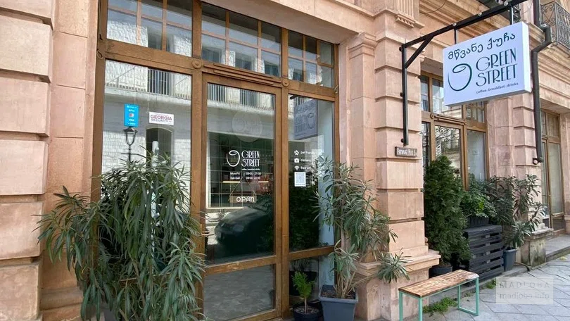 Green Street – уютная кофейня в Батуми с авторским кофе и десертами