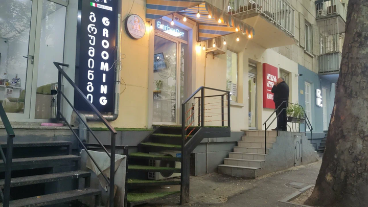 BarberPet (Paliashvili St.)