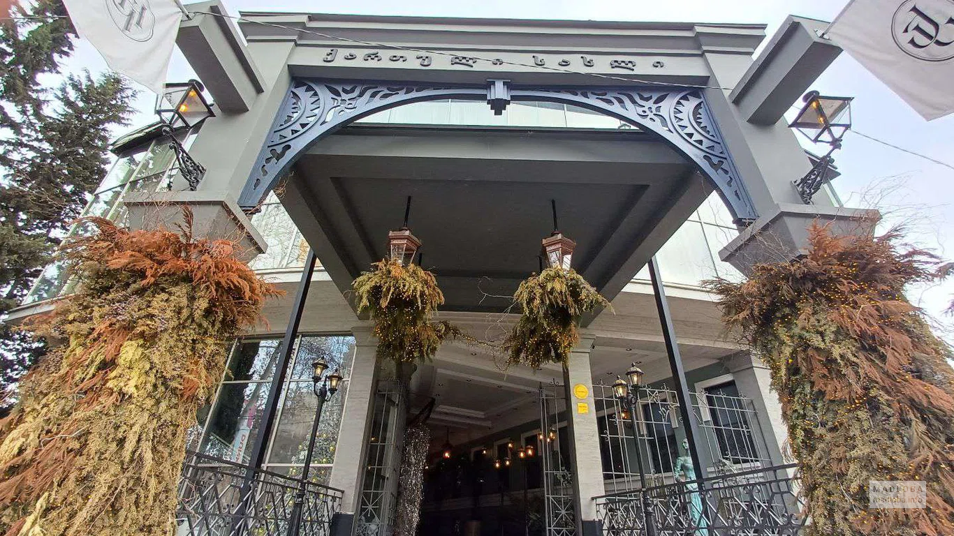 здание ресторана Georgian House