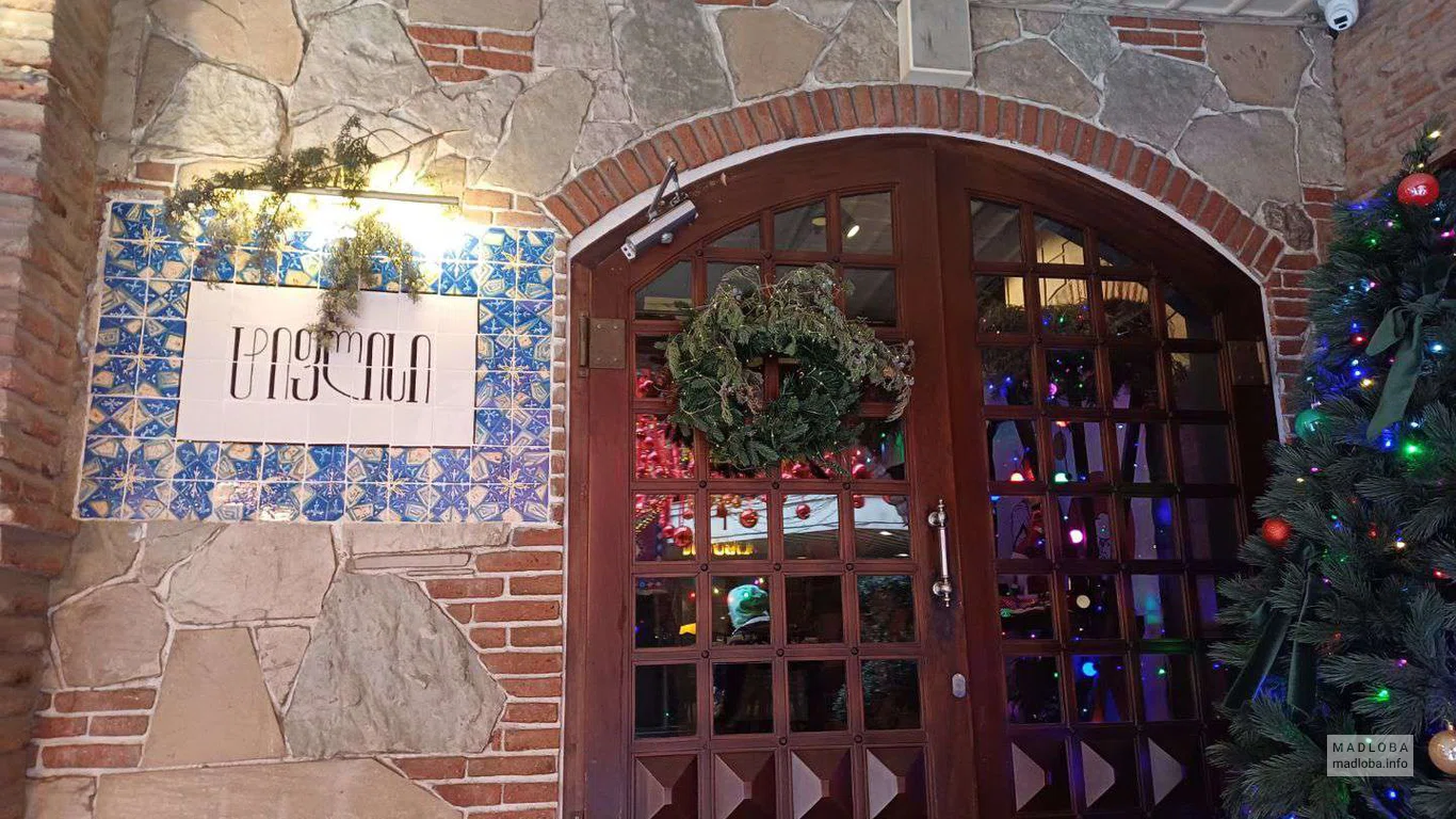 вход в ресторан Georgian House