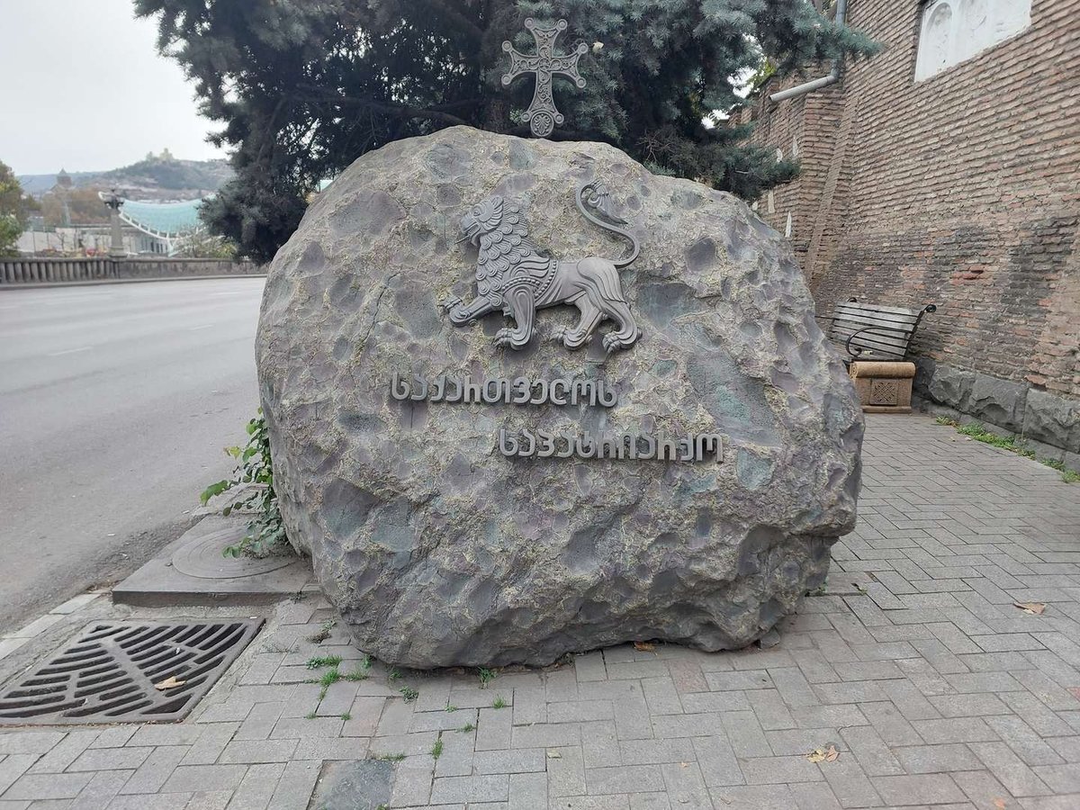Грузинский патриархат