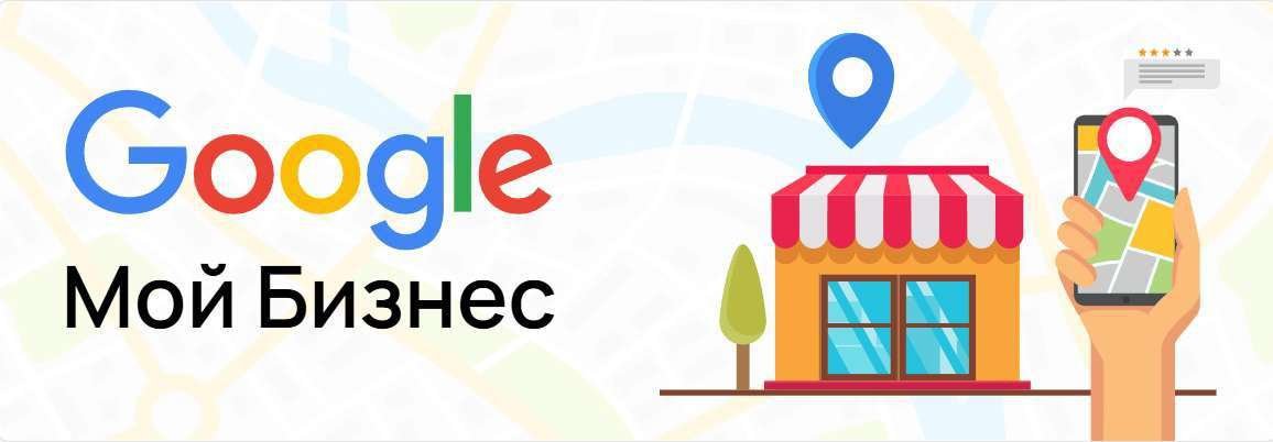 Gugl_moy_biznes_-_banner_Madloba_Konsalt.original