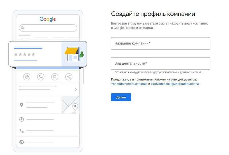 Google My Business - Company Registration