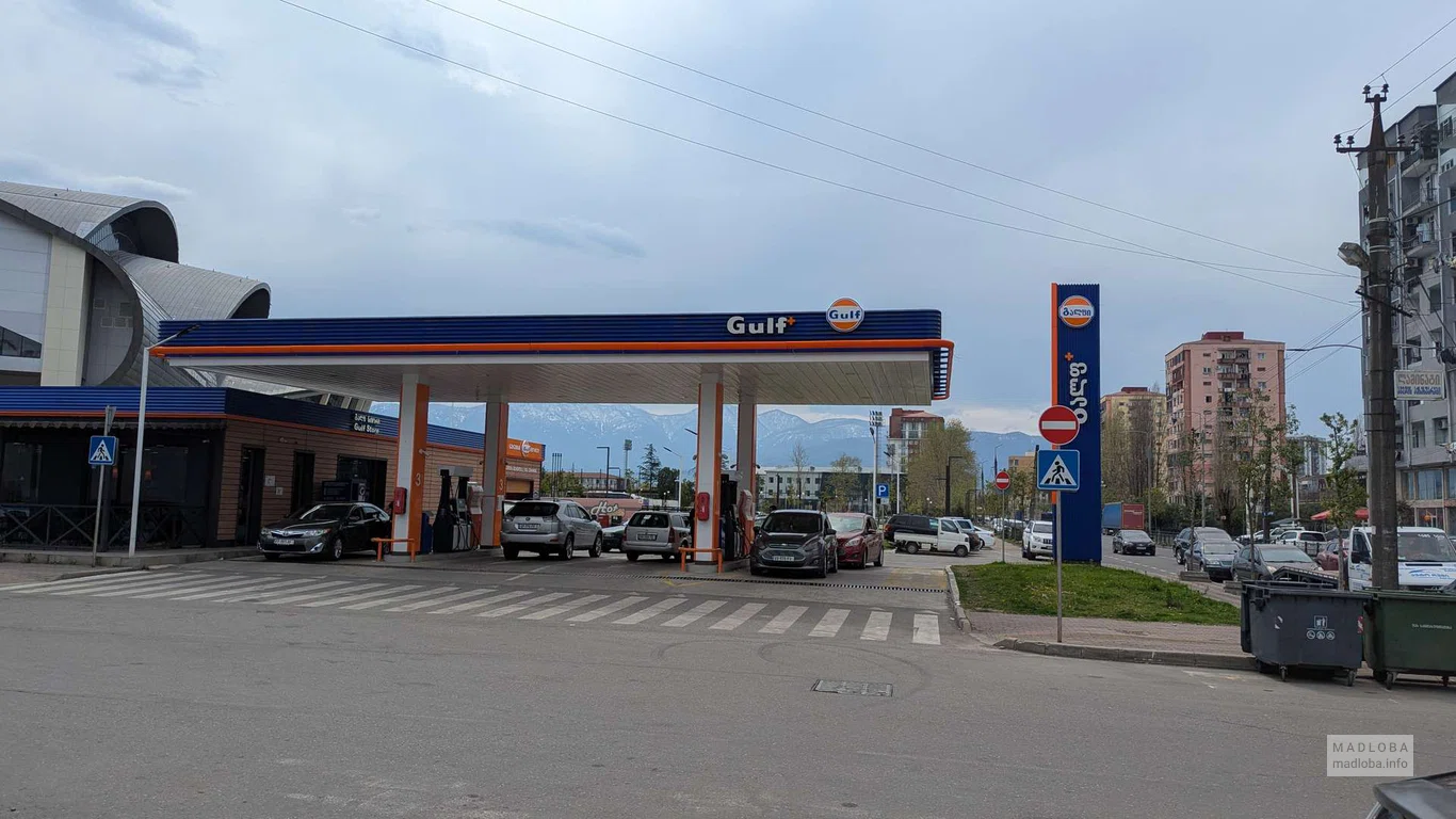 Gulf на Абашидзе в Батуми