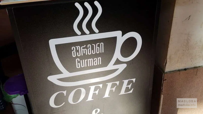 Gourmand Coffee and Tea