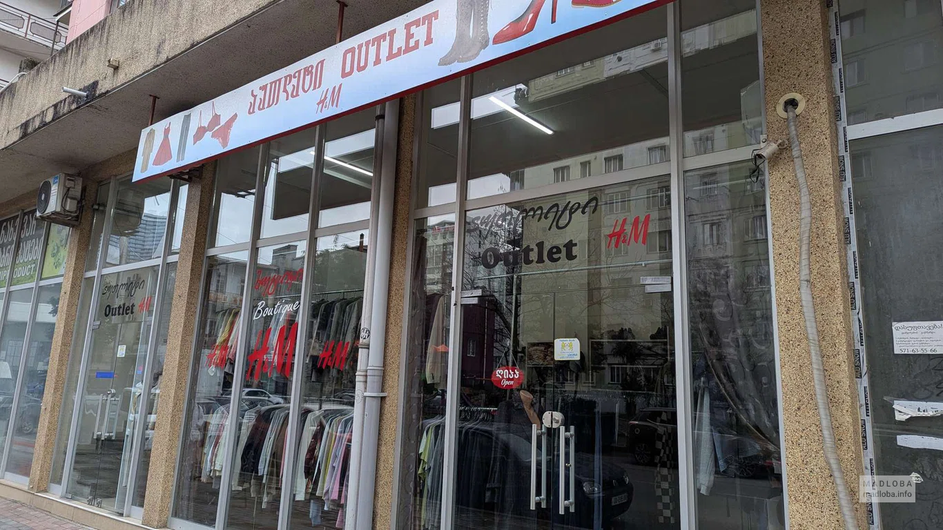 H&M Outlet – магазин брендовой одежды в Батуми