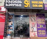 Хакан Бай - Салон женской парикмахерской