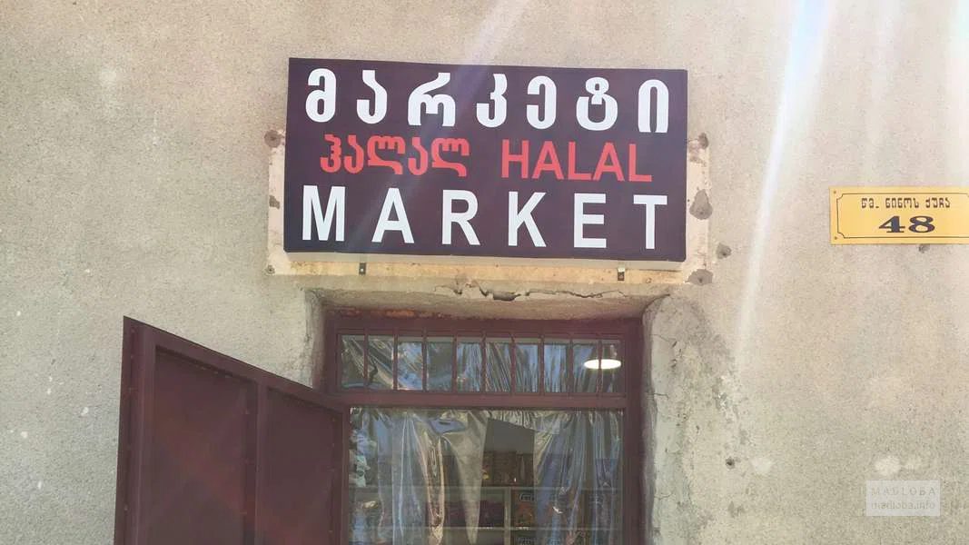 Halal Market