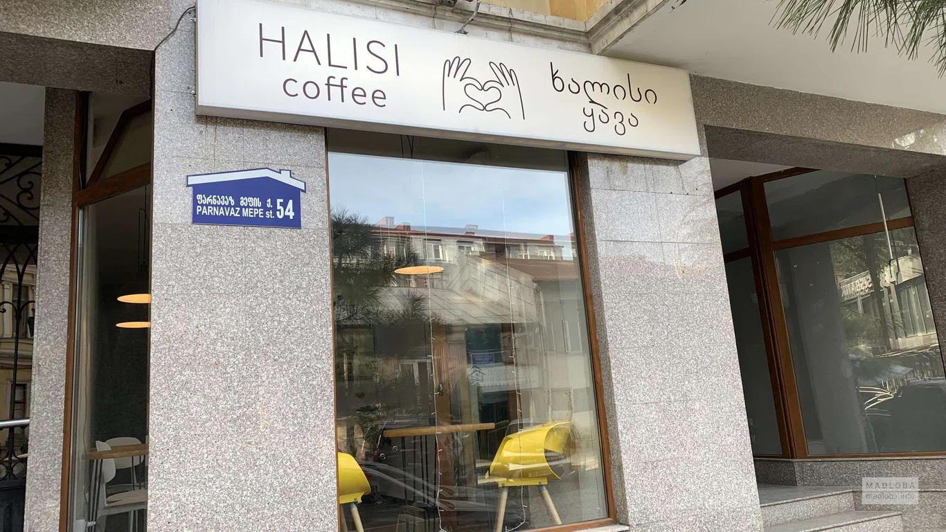 HALISI coffee — стильная кофейня и пространство для отдыха в Батуми