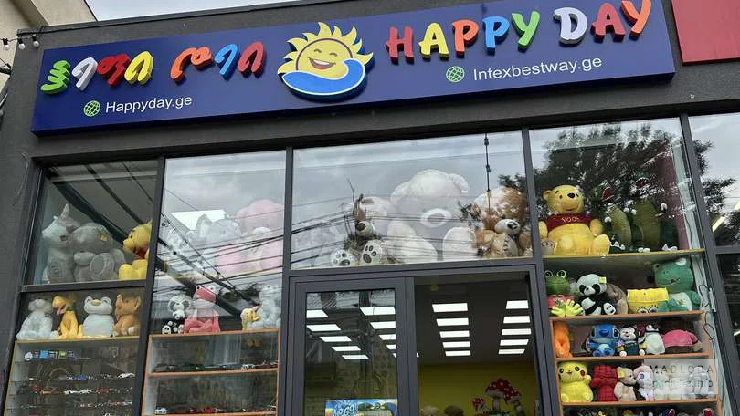 Магазин игрушек Happy Day