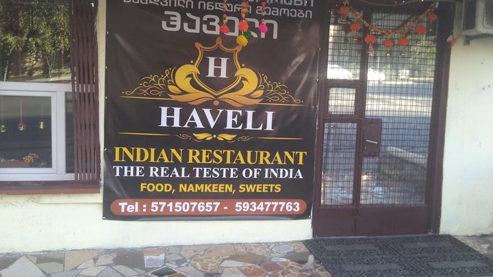 ინდური რესტორანი ჰაველი