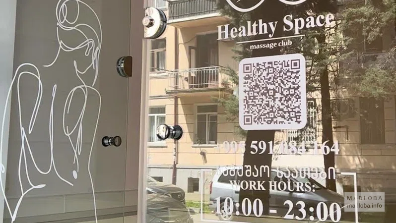 Массажный салон "Healthy Space Spa"