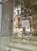 ჯანსაღი სივრცე Spa