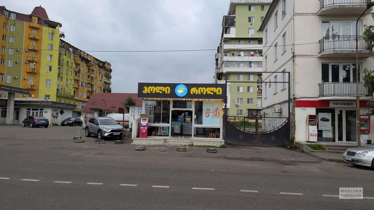 Holly Rolly — точка быстрого питания в Батуми