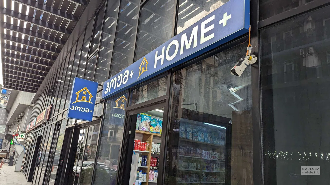 Home+ — магазин товаров для дома и быта