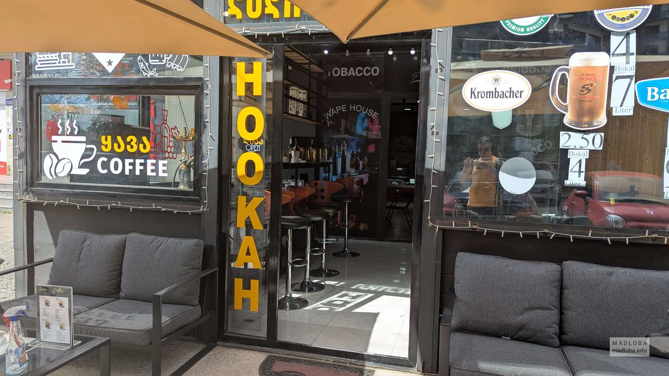 Hookah Bar — кальянная и бар с напитками на Химшиашвили