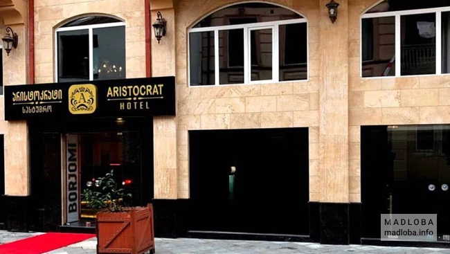Вход в отель 4 звезды "Hotel Aristocrat Batumi"