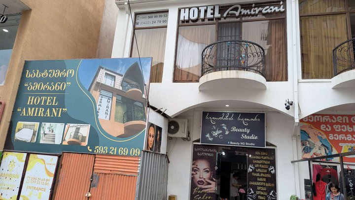 სასტუმრო ამირანი