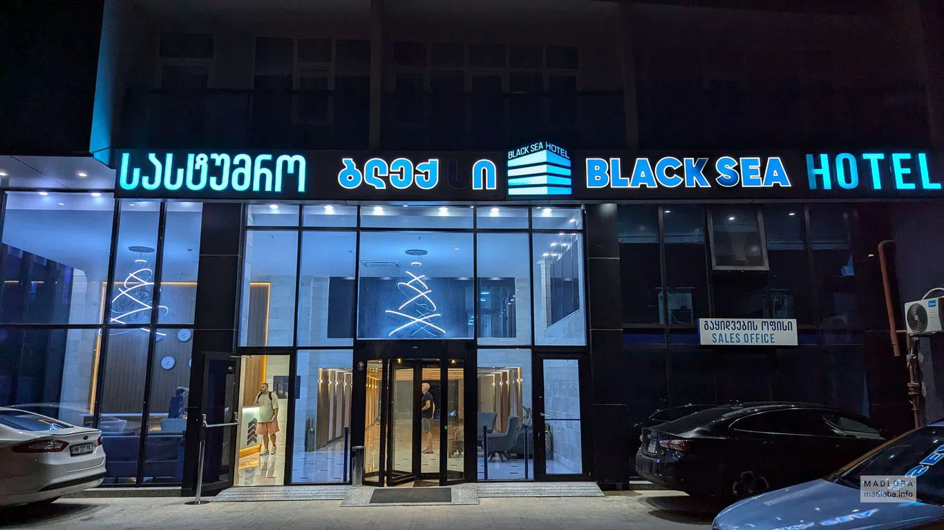 Hotel Black Sea в Батуми