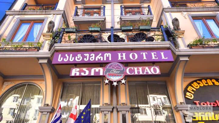 Вход в Hotel Chao