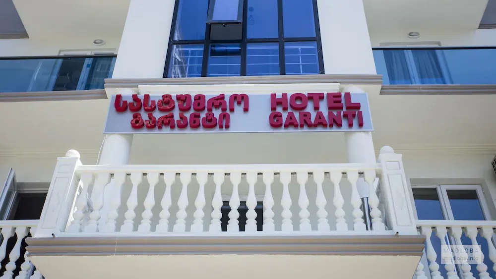 Вывеска с названием Hotel Garanti