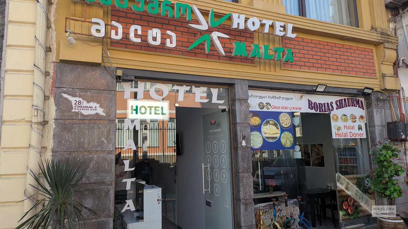 Hotel Malta – современный отель в Батуми