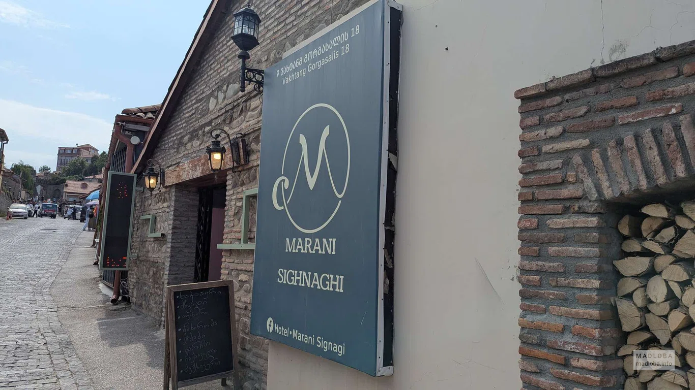 Вывеска Hotel & Restaurant Marani