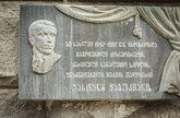 Дом-музей Вахтанга Чабукиани