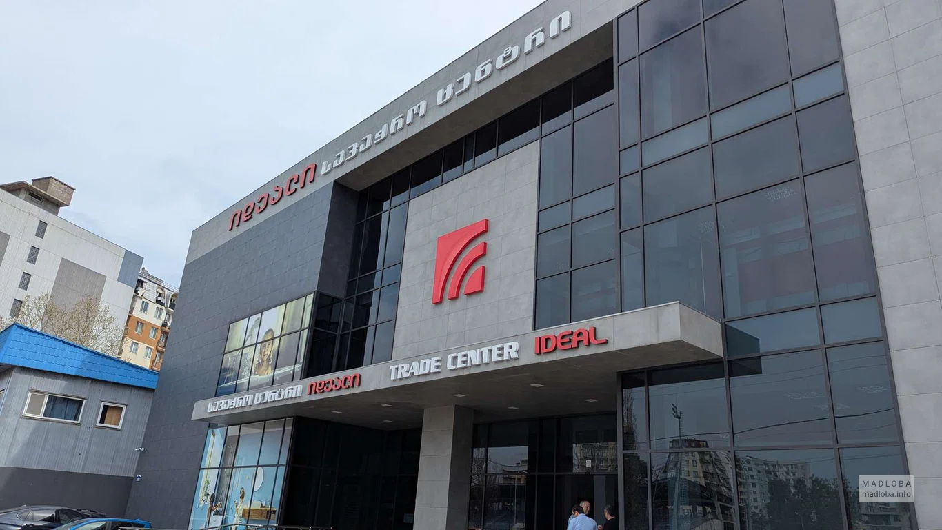 IDEAL Trade Center Батуми