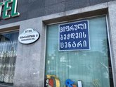Adjara Reklam