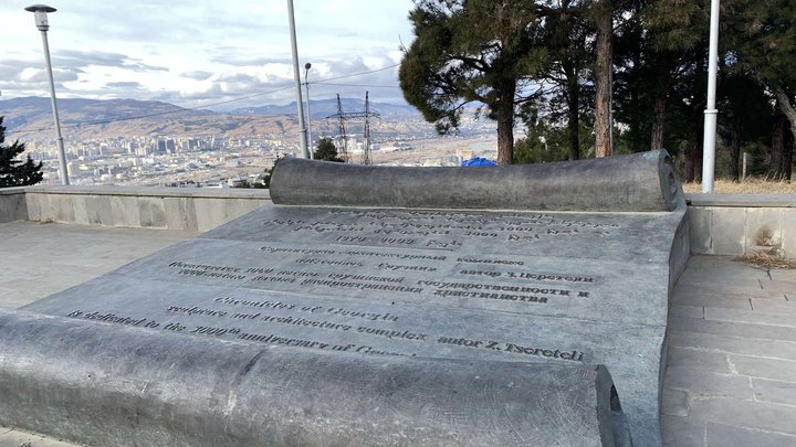 Летопись Грузии