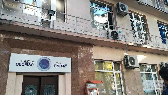 Энергетическая компания и столичная газораспределительная сеть "Tbilisi Energy" здание