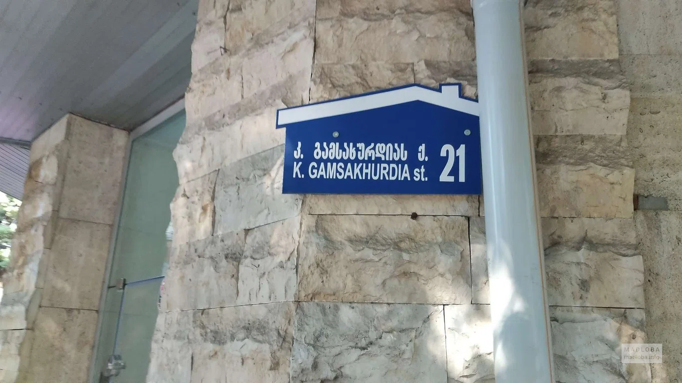 Coyote BAR таблица с адресом