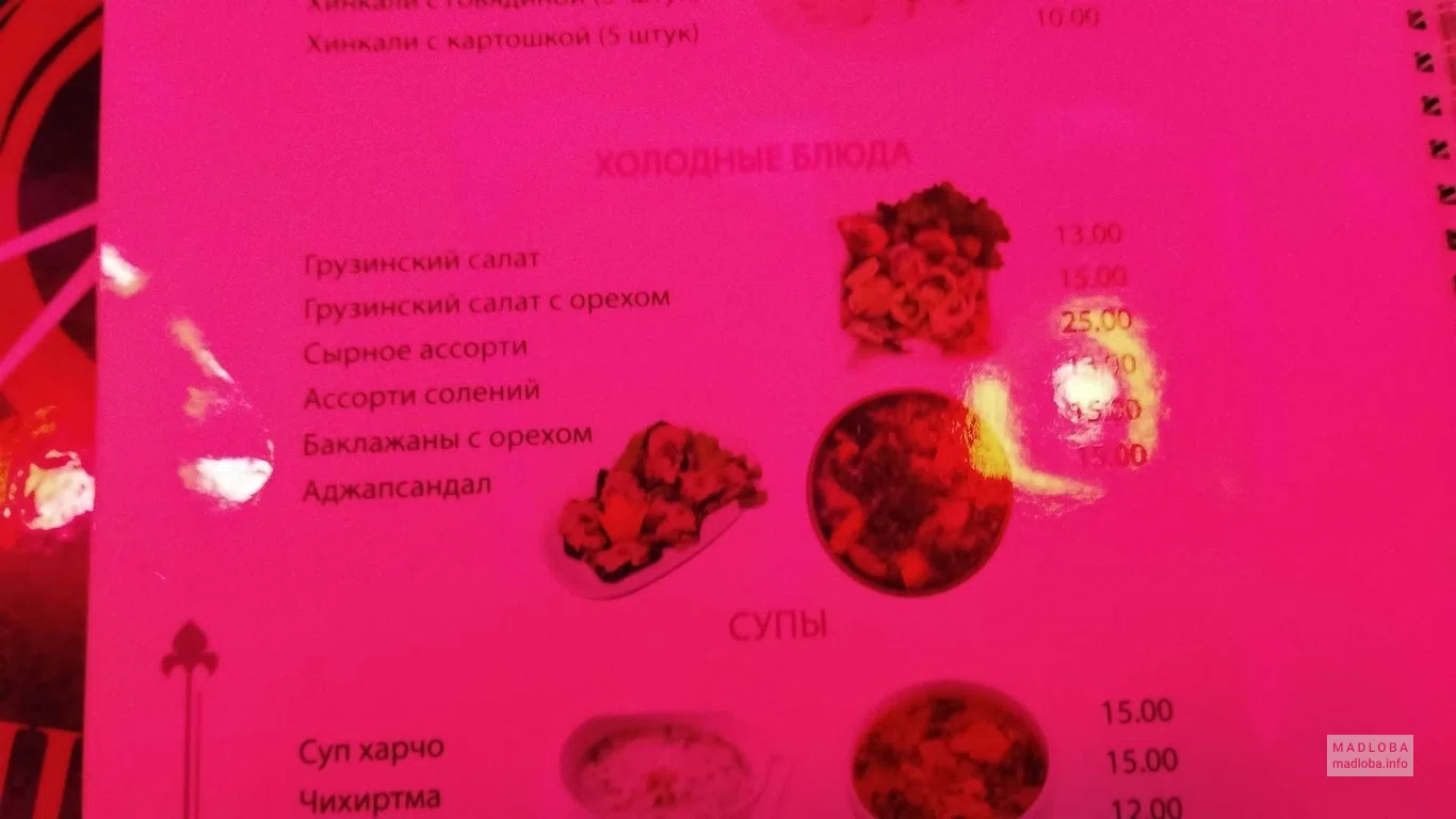 Coyote BAR меню