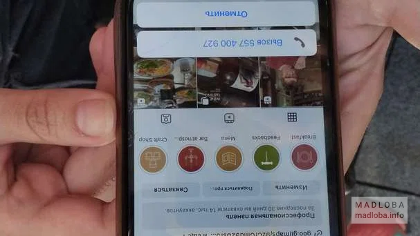 человек со смартфоном в руках на котором локация Coyote BAR