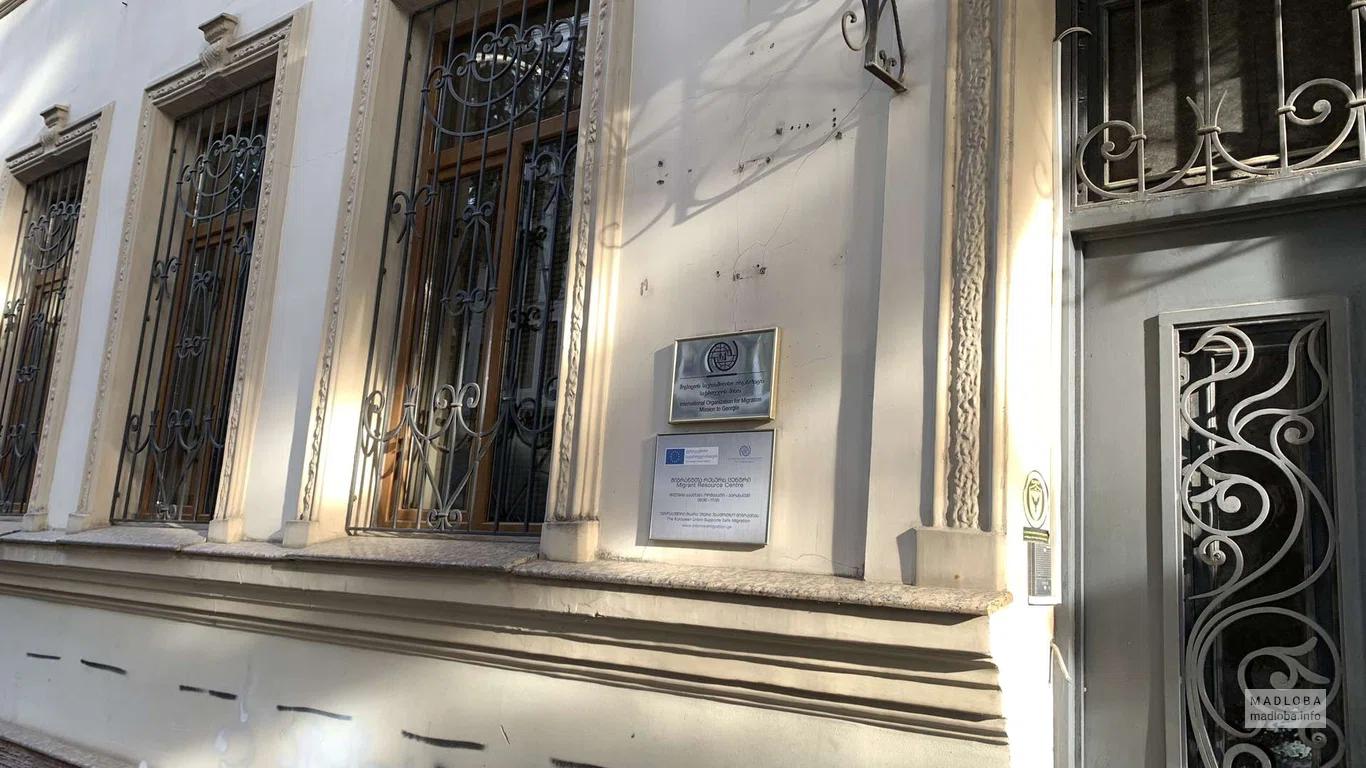 IOM — Международная организация по миграции в Батуми