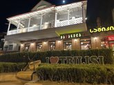 I Love Tbilisi