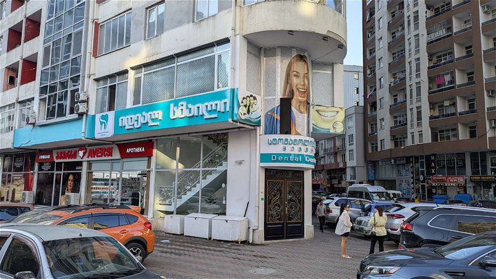 იდეალური ღიმილი