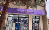 Impex Pharmacy
