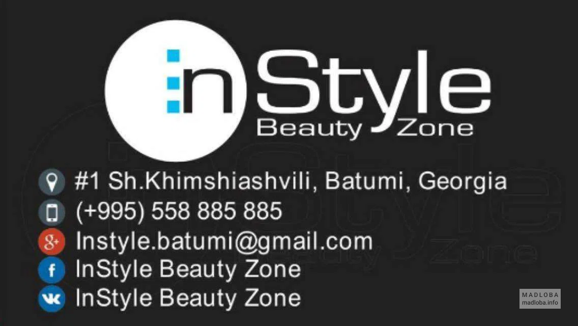 Салон красоты "InStyle Beauty Zone" контакты