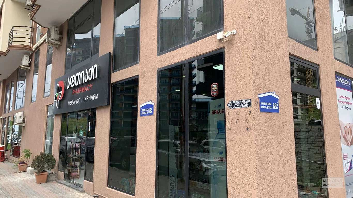Аптека Inpharm на улице Ангиса 68А в Батуми