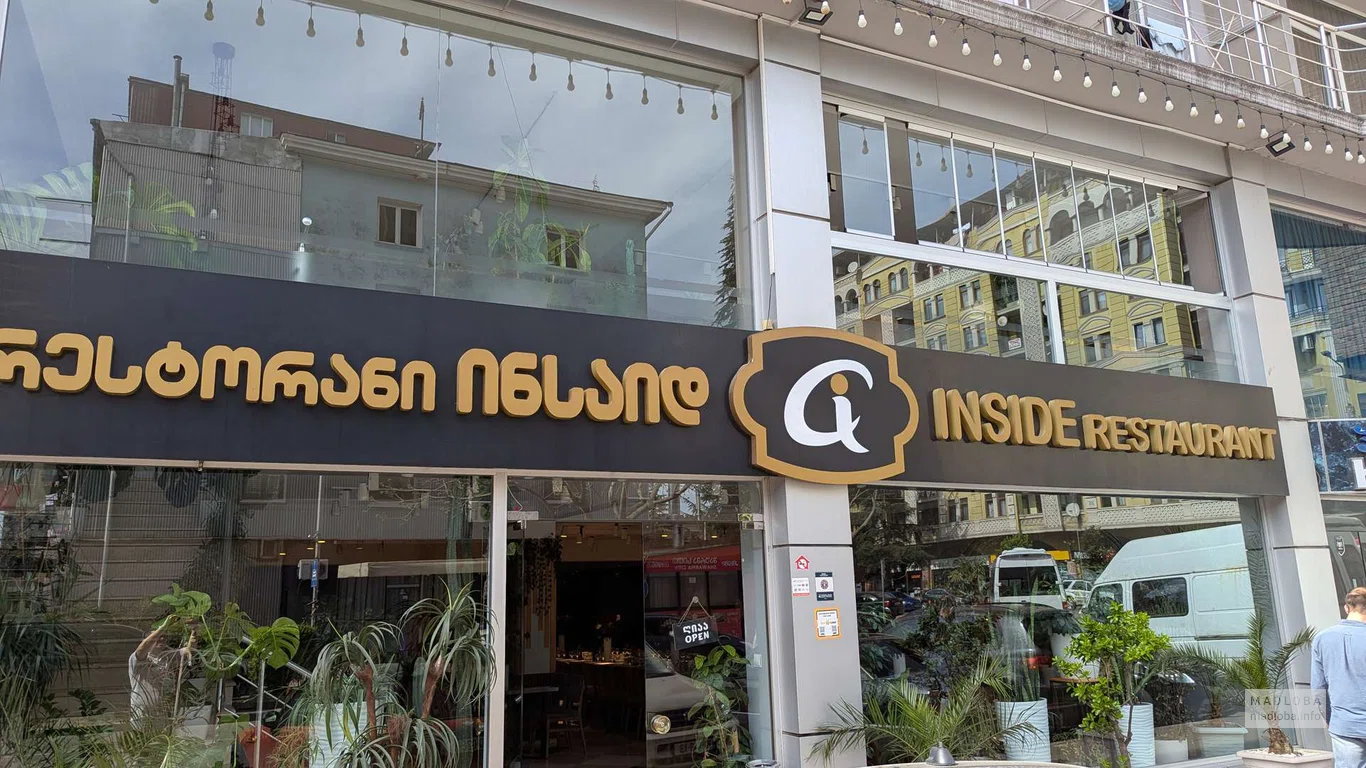 Ресторан "INSIDE" в Батуми