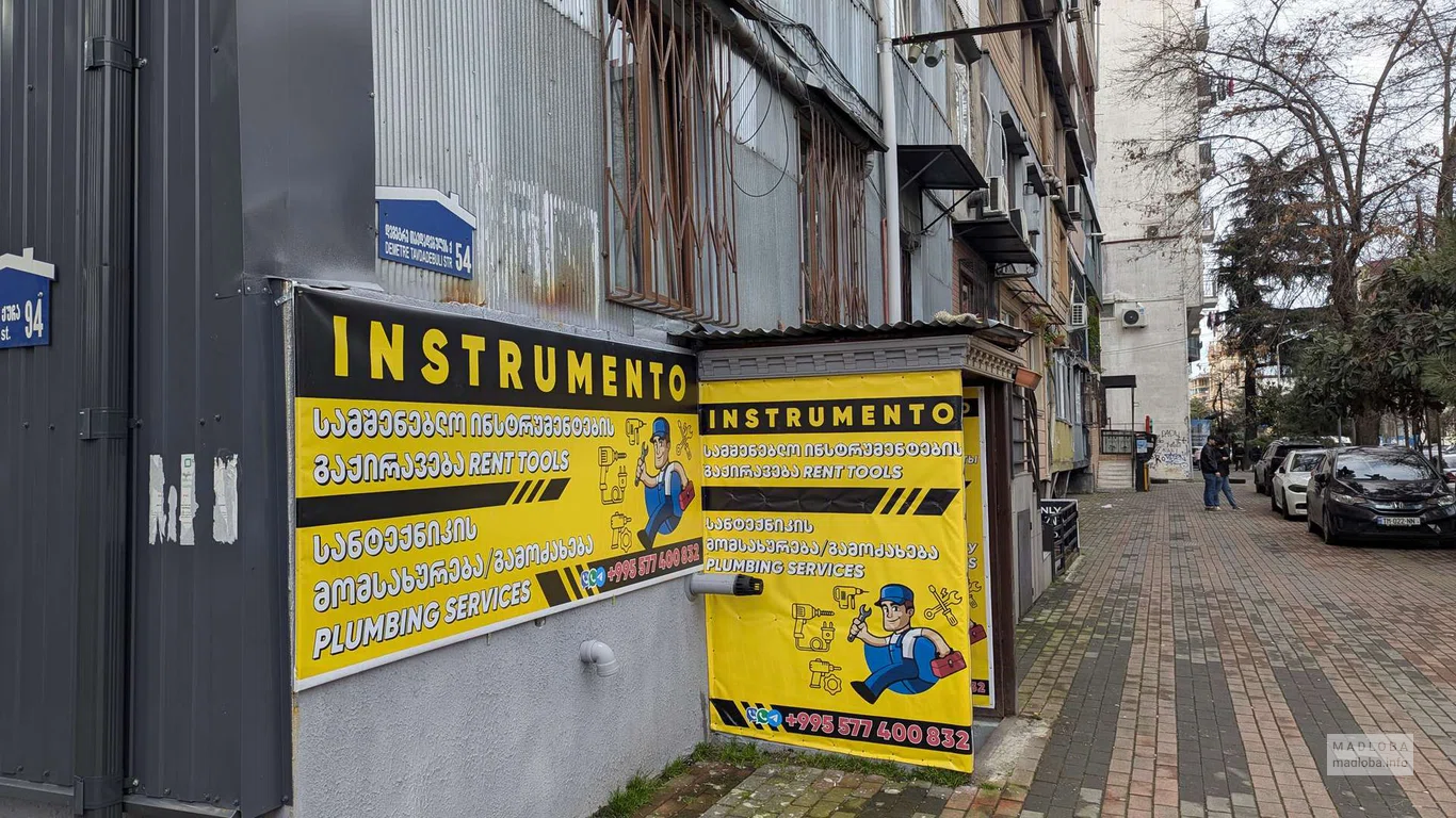 Instrurento – прокат строительных инструментов и услуги мастера в Батуми